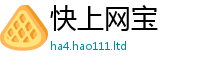 2025新澳门免费传真或2025最新免费资料大全手机版